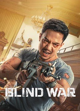 مشاهدة فيلم Blind War 2022 مترجم (2022)