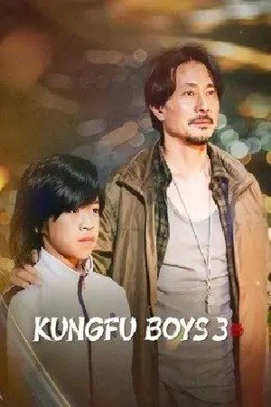 KUNGFU BOYS 3 مشاهدة فيلم (2024)