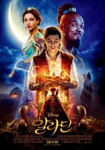 مشاهدة فيلم BDRip Aladdin 2019 مترجم (2021)