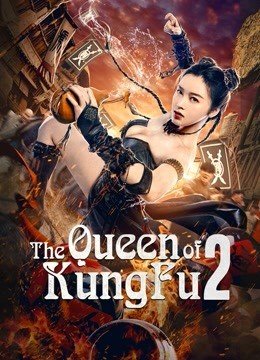 مشاهدة فيلم The Queen of KungFu 2 2021 مترجم (2021)