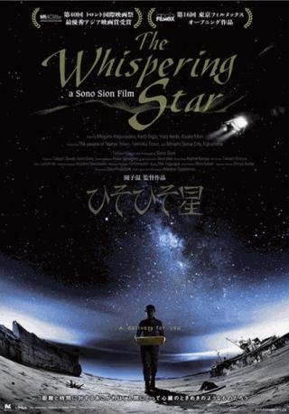 فيلم The Whispering Star 2015 مترجم (2015)