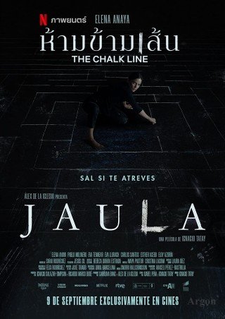 مشاهدة فيلم Jaula 2022 مترجم (2022)
