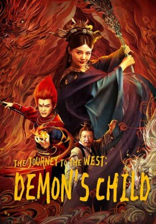فيلم The Journey to The West: Demon’s Child 2021 مترجم اون لاين (2021)