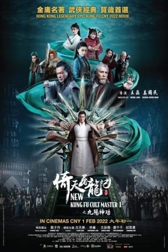 مشاهدة فيلم 2022 New Kung Fu Cult Master مترجم (2024)