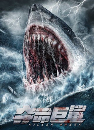 فيلم Killer Shark 2021 مترجم (2021)