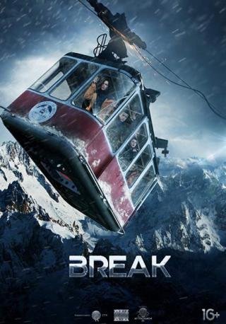 فيلم Break 2019 مترجم (2020)