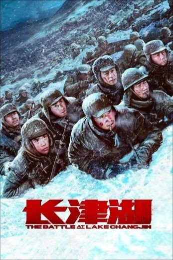 مشاهدة فيلم The Battle at Lake Changjin 2021 مترجم (2022)