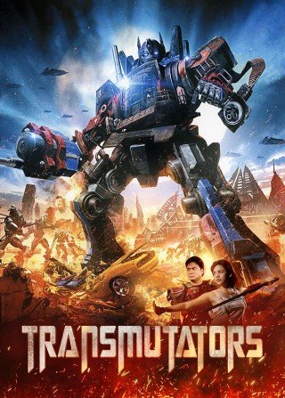 مشاهدة فيلم Transmutators 2023 مترجم (2023)