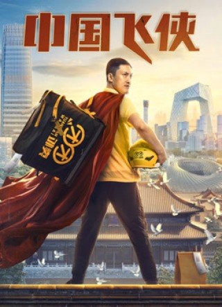 فيلم Chinese Fighting Man 2020 مترجم (2020)