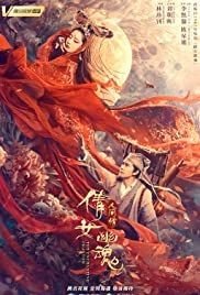 مشاهدة فيلم Chinese Ghost Story: Human Love 2020 مترجم (2021)