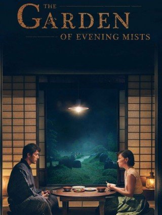 فيلم The Garden of Evening Mists 2019 مترجم (2019)