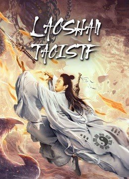مشاهدة فيلم Laoshan Taoist 2021 مترجم (2021)