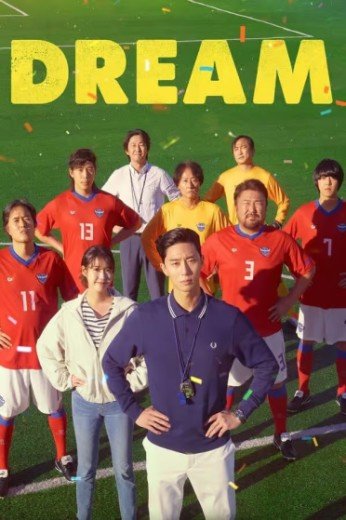 مشاهدة فيلم Dream 2023 مترجم (2023)