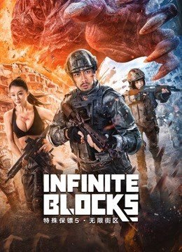 مشاهدة فيلم Infinite blocks 2022 مترجم (2022)