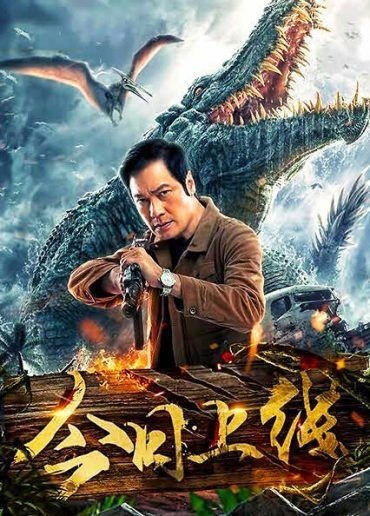 مشاهدة فيلم Crocodile Island 2020 مترجم (2021)