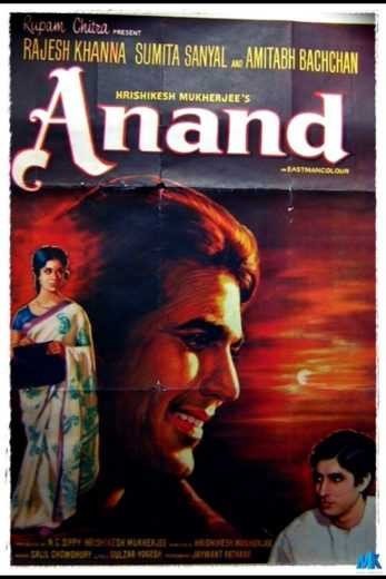 مشاهدة فيلم Anand 1971 مترجم (2021)