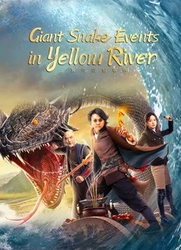 مشاهدة فيلم Giant Snake Events in Yellow River 2023 مترجم (2023)