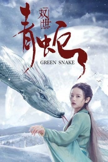 مشاهدة فيلم Green Snake 2019 مترجم (2021)