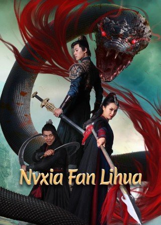 مشاهدة فيلم Nvxia Fan Lihua 2022 مترجم (2022)