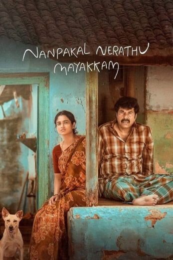 مشاهدة فيلم Nanpakal Nerathu Mayakkam 2022 مترجم (2023)