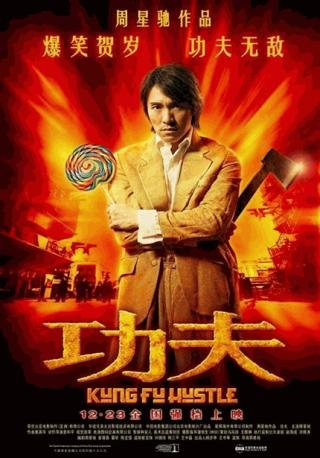 فيلم Kung Fu Hustle 2004 مترجم (2004)
