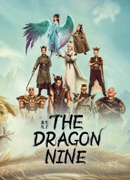مشاهدة فيلم The Dragon Nine 2022 مترجم (2022)