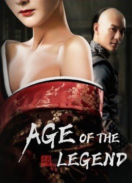 مشاهدة فيلم Age of The Legend 2021 مترجم (2021)