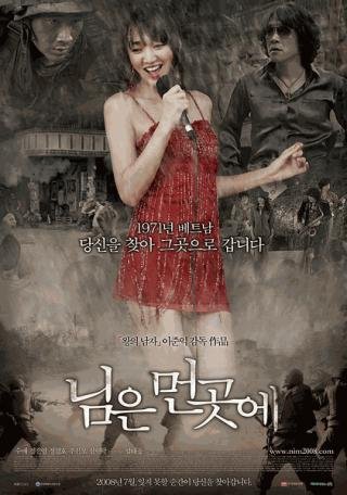 فيلم Sunny 2008 مترجم (2008)