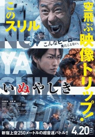 فيلم Inuyashiki 2018 مترجم (2018)