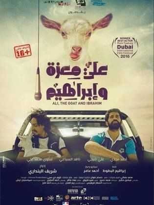 مشاهدة فيلم علي معزة وإبراهيم (2021)