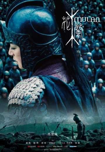 مشاهدة فيلم Mulan: Rise of a Warrior 2009 مترجم (2021)