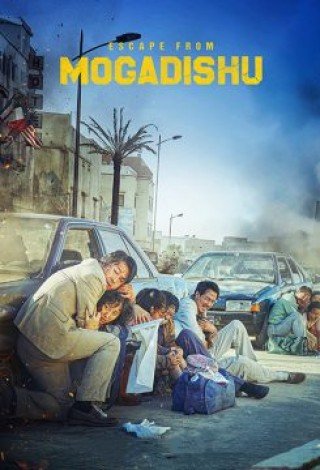 فيلم Escape from Mogadishu 2021 مترجم (2021)