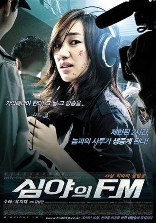 فيلم Midnight FM 2010 مترجم (2020)