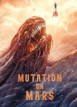 مشاهدة فيلم MUTATION ON MARS 2021 مترجم (2021)