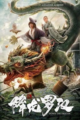 مشاهدة فيلم Down The Dragon 2020 مترجم (2021)