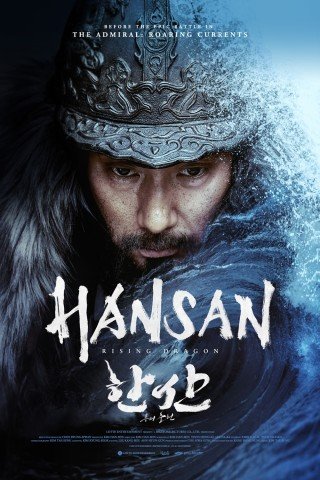 مشاهدة فيلم Hansan Rising Dragon 2022 مترجم (2022) 2022