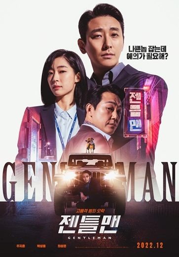 مشاهدة فيلم Gentleman 2023 مترجم (2023)