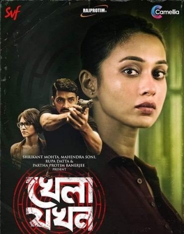 مشاهدة فيلم Khela Jawkhon 2022 مترجم (2023)