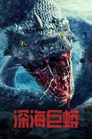 Deep Sea Python مشاهدة فيلم (2024)