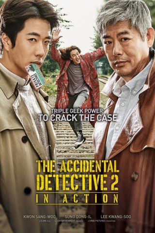 فيلم The Accidental Detective 2: In Action 2018 مترجم اون لاين (2018) 2018