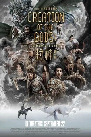 Creation of the Gods I: Kingdom of Storms مشاهدة فيلم (2024)