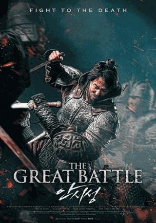 فيلم The Great Battle 2017 مترجم (2018)