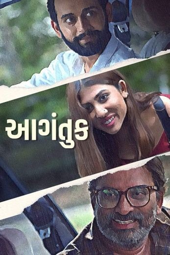 مشاهدة فيلم Aagantuk 2023 مترجم (2023)