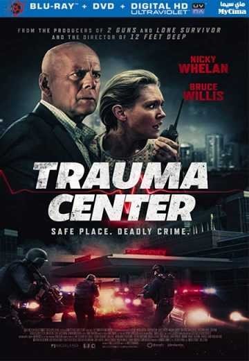 مشاهدة فيلم Trauma Center 2019 مترجم (2021)