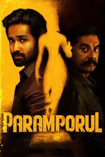 مشاهدة فيلم Paramporul 2023 مترجم (2023)