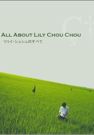 فيلم All About Lily Chou-Chou 2001 مترجم (2001)