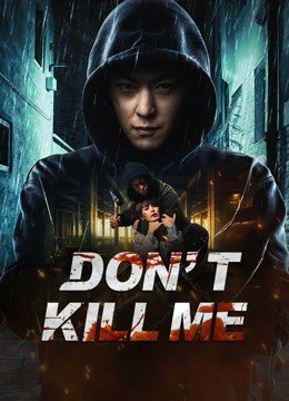مشاهدة فيلم DON’T KILL ME 2024 مترجم (2024)