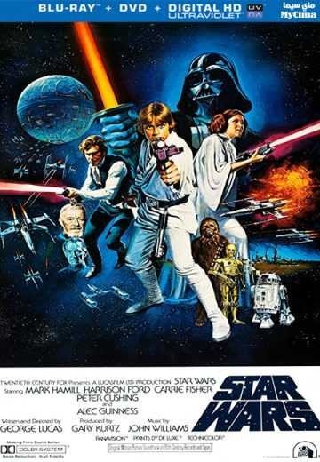 مشاهدة فيلم Star Wars Episode IV – A New Hope 1977 مترجم (2021)