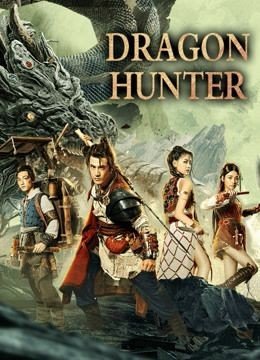 مشاهدة فيلم Dragon Hunter 2020 (2021)