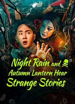 مشاهدة فيلم Night Rain and Autumn Lantern Hear Strange Stories 2024 مترجم (2024)